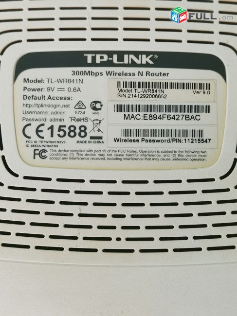 Роутер TP-Link TL-WR841n