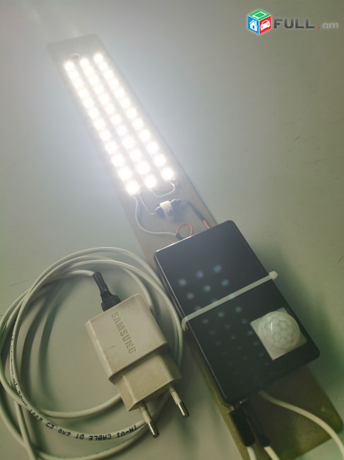 LED светильник с автономным питанием