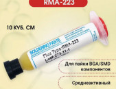 Флюс для пайки RMA-223 10 мл