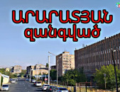 Վարձով