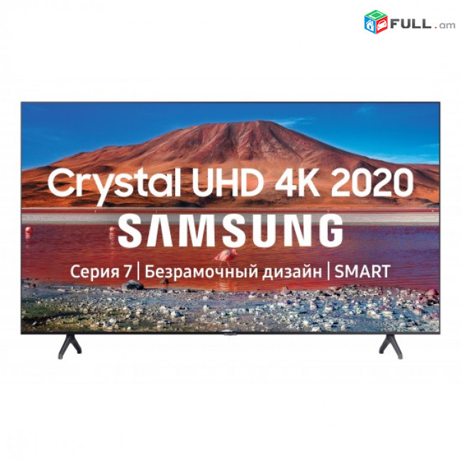 Հեռուստացույց  SAMSUNG UE50TU7100UXRU