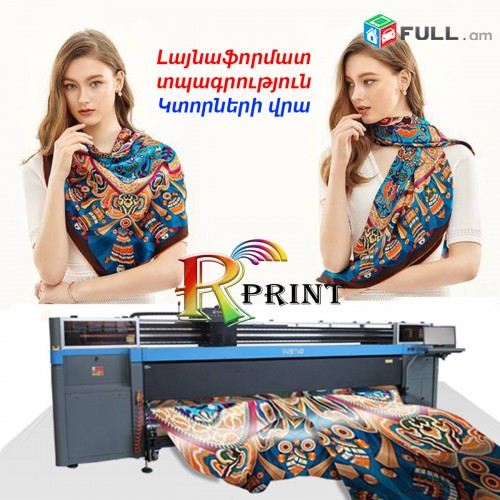 Կտավի, դրոշի, տպագրություն