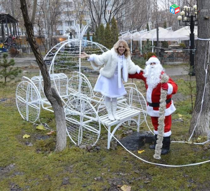 Ձմեռ պապ Ձյունանուշ Дед мороз и Снегурочка