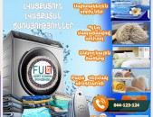  Լվացքատուն արդուկում 24/7 Прачечная Глажка.Առաքումը անվճար կիլոգրամ սկսած 300 դրամից
