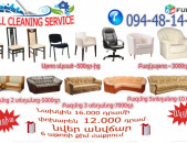 Գորգերի Ավտոմատ լվացում gorgeri lvacum стирка ковров