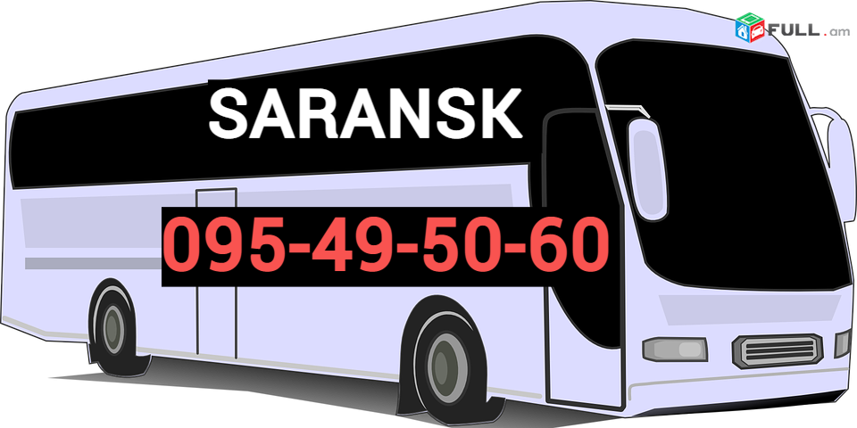 Uxevorapoxadrum —Saransk ☎️ ՀԵՌ: I 095-49-50-60