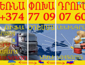 Nijni Novgorod BERNAPOXADRUM ☎️ I ՀԵՌ: 095-49-50-60