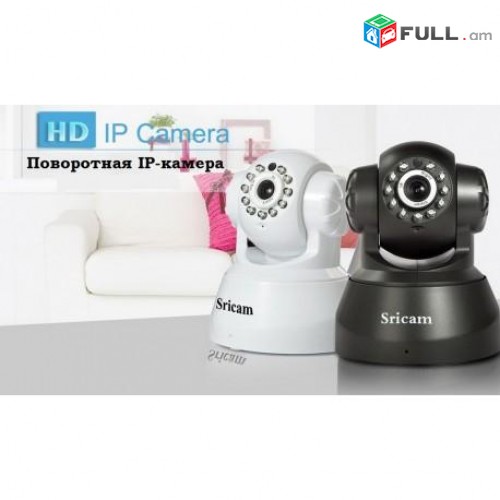 IP Camera Video HD WiFi (online pttvox)
