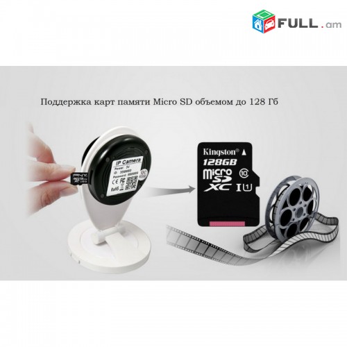 Ip camera Online hetevelu hnaravotyun 720hd (ночной видения)