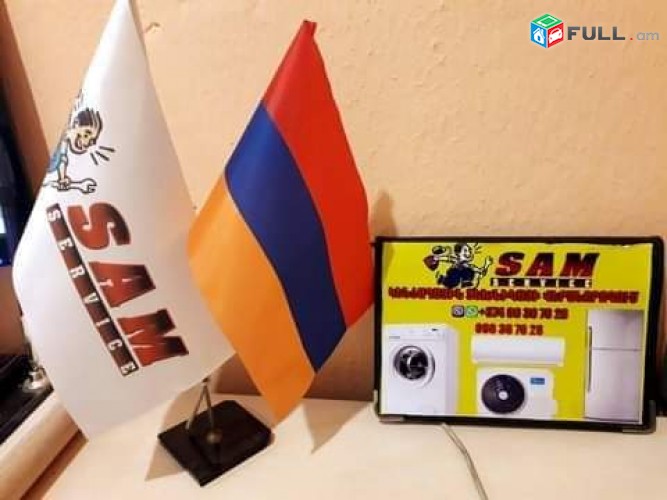 Կենցաղային տեխնիկայի վերանորոգում, սպասարկում