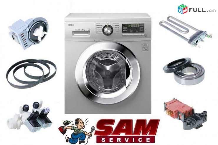 Կենցաղային տեխնիկայի վերանորոգում, սպասարկում