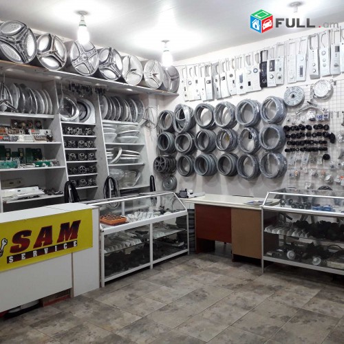 Լվացքի մեքենաների պահեստամասերի խանութ