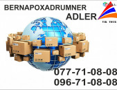 Bernapoxadrum Erevan Adler Erevan