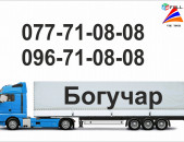 BOGUCHAR BERNAPOXADRUMNER (077)710808, (096)710808