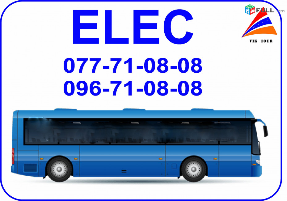 Uxevorapoxadrum Erevan Elec