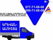 Bernapoxadrum Alushta Yerevan