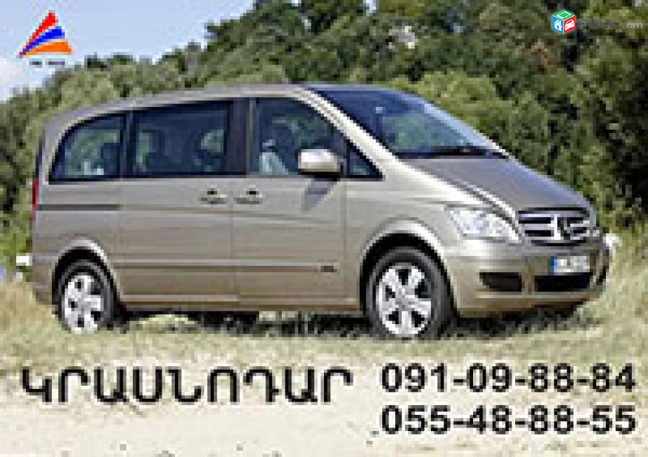 Erevan Krasnodar Bernapoxadrum (077)710808, (096)710808