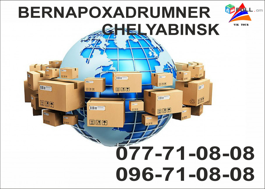 Cacr gnerov Bernapoxadrum depi Chelyabinsk 077710808, 096710808