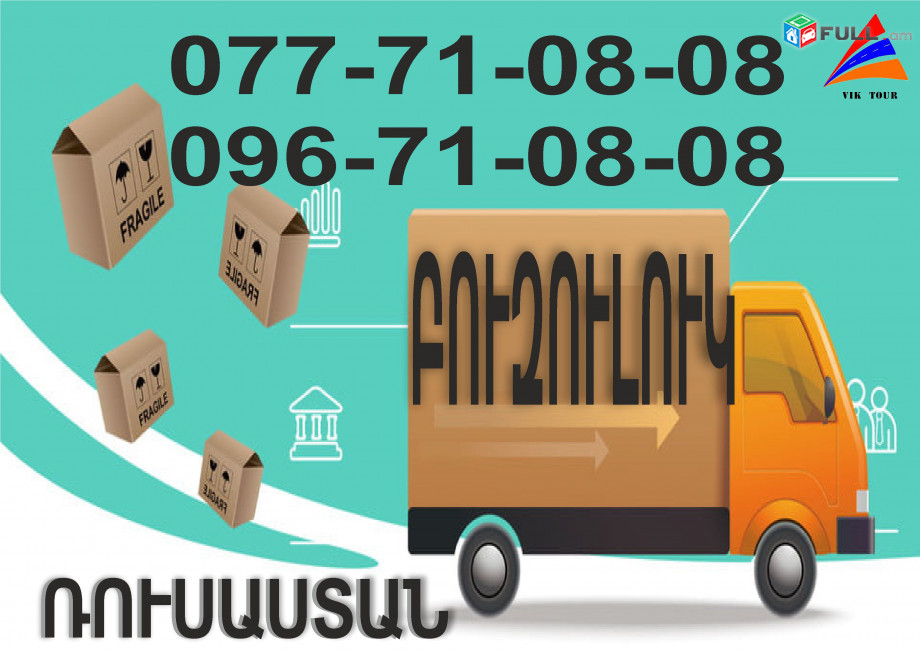 Bernapoxadrum Buzuluk Yerevan