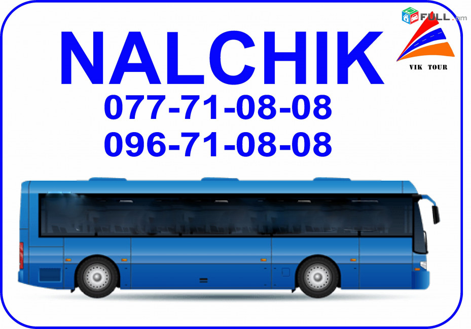 Uxevorapoxadrum Erevan Nalchik