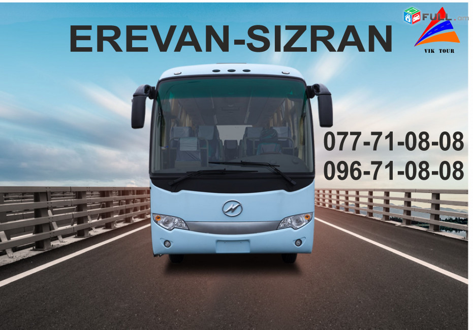 Uxevorapoxadrum Erevan Sizran