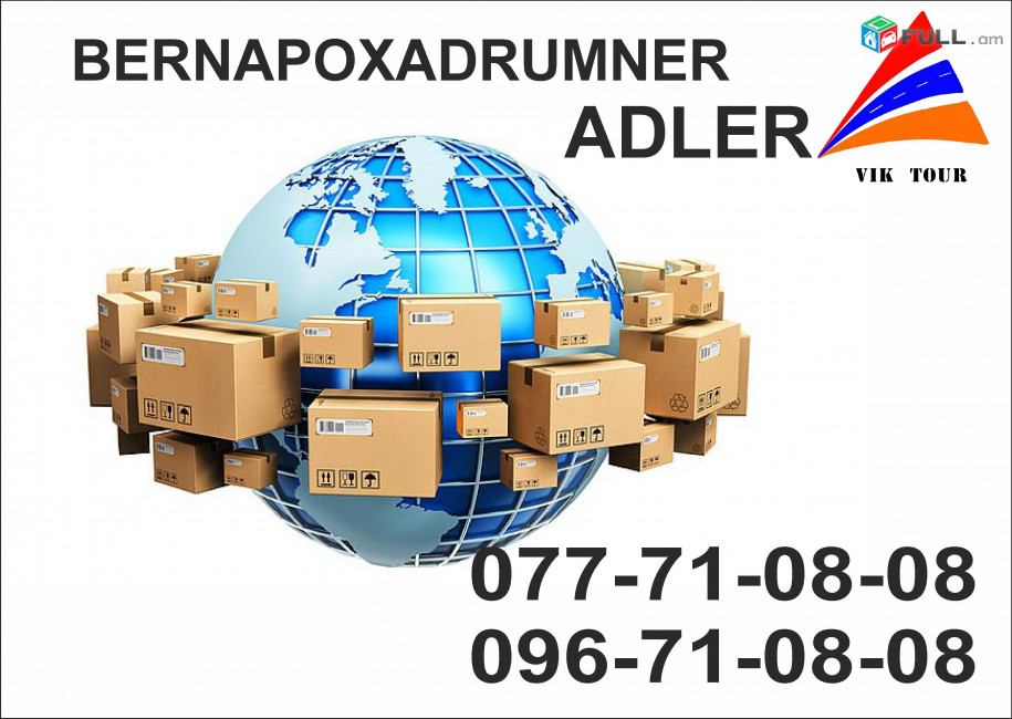 Bernapoxadrumner Adler