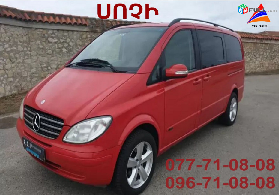 Sochi Erevan miniven // Sochi Erevan minivenov // Sochi Erevan uxevorapoxadrum (077)710808 viber, whatsapp// Sochi Erevan viano
