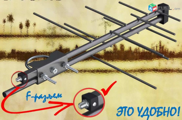 Artaqin antenna РЭМО ЛОГО-14F (DVB-T2) + անվճար առաքում