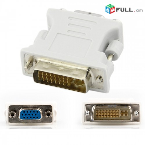 DVI-D 24 + 5 (29pin) to VGA original monitor adapter + անվճար առաքում