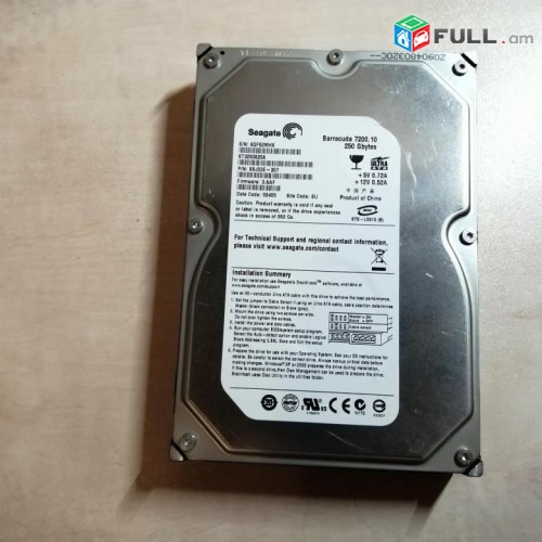 Hamakargchi vinch * HDD * Seagate Barracuda 250Gb + անվճար առաքում և տեղադրում