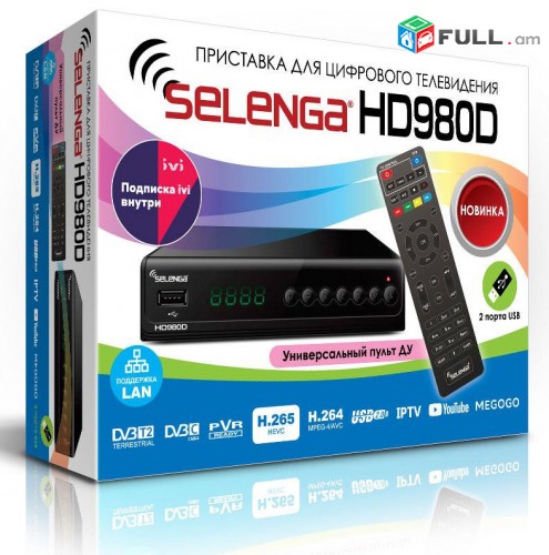 DVBT2 tvayin sarq SELENGA HD980D + անվճար առաքում և տեղադրում