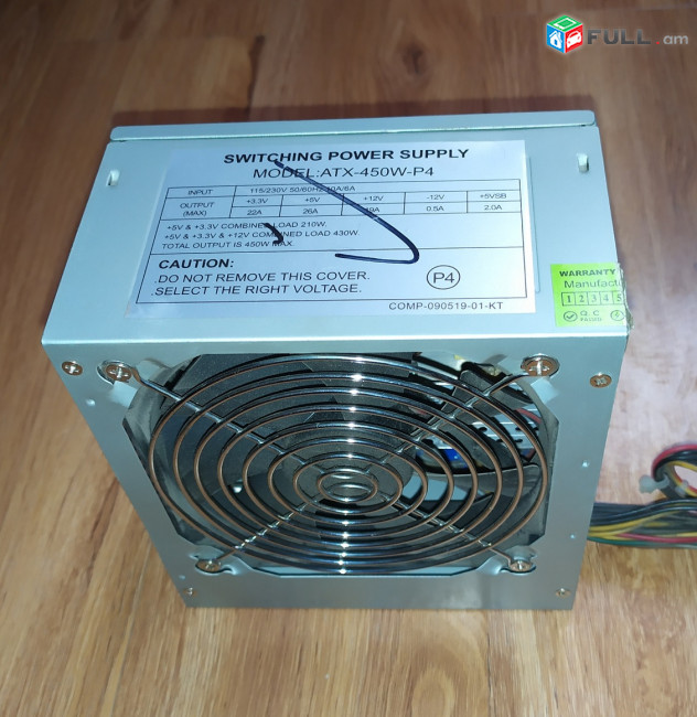 Блок питания / Սնուցման բլոկ /power supply ATX-450W-P4 + անվճար առաքում