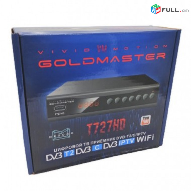 DVBT2 թվային սարք (цифровой ресивер) GoldMaster T727HD + անվճար առաքում և տեղադրում