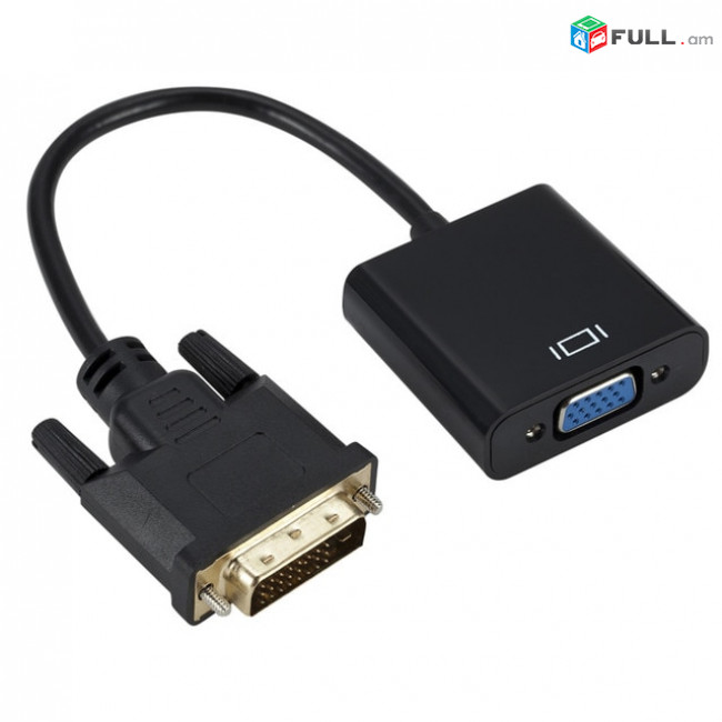 DVI-D to VGA переходник/adapter (նոր) Full HD 1080P DVI-VGA + առաքում