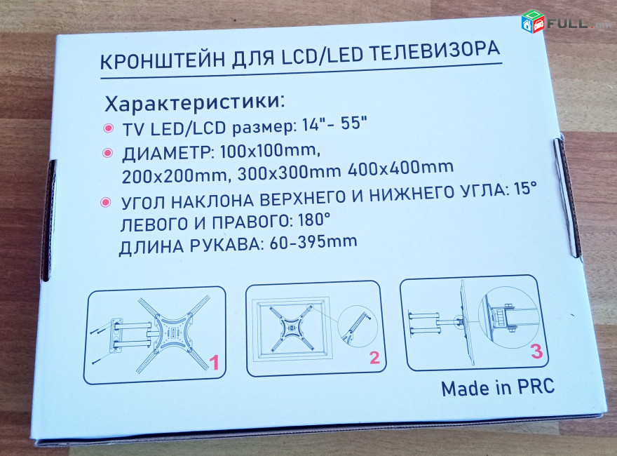 Кронштейн/крепление для телевизора /շարժական կախիչ Zeller ZE-100R 14"-55" + առաքում