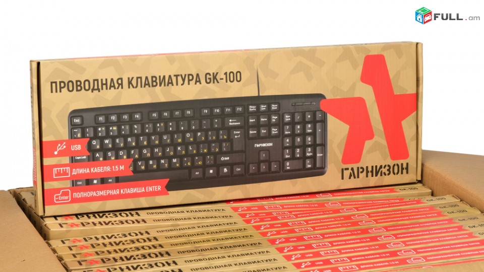 Keyboard /ստեղնաշար / клавиатура Гарнизон GK-100 + առաքում