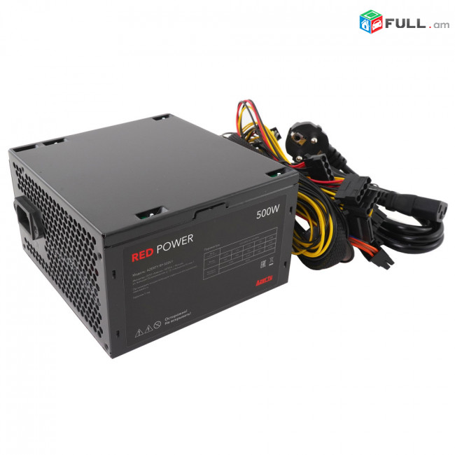 Համակարգչի հոսանքի բլոկ (power supply) ATX RedPower-500V1 (500W)/2 x PCI-E 6/8-pin
