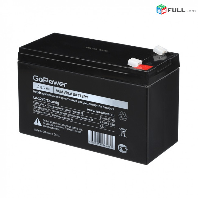 UPS Battery 12v 7Ah/ Батарея ИБП / անխափան սնուցման սարքի մարտկոց Go-Power LA-1270 + առաքում