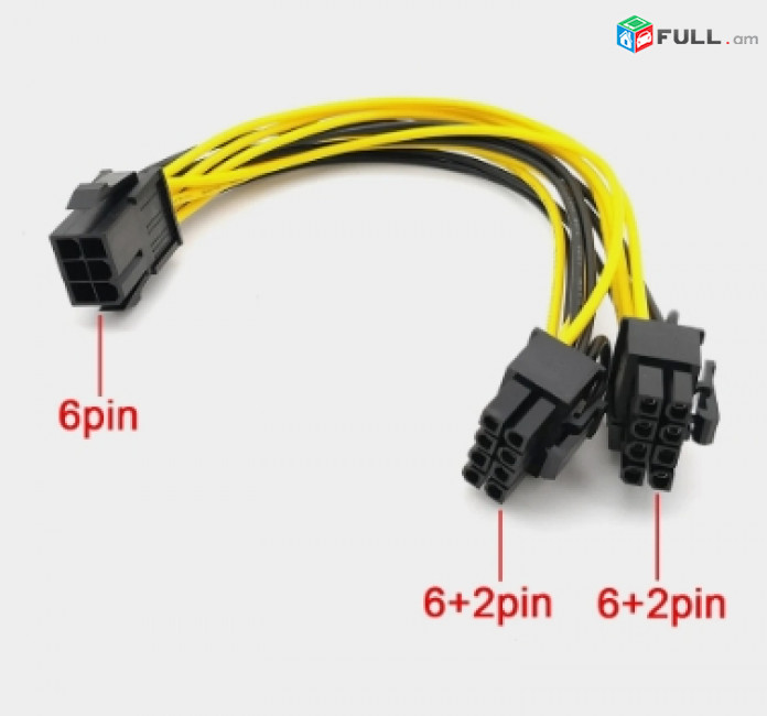 Переходник (Power supply cable) 6 Pin PCI Express to Dual PCIE 8 (6 + 2) Pin Power Cable 20cm + առաքում