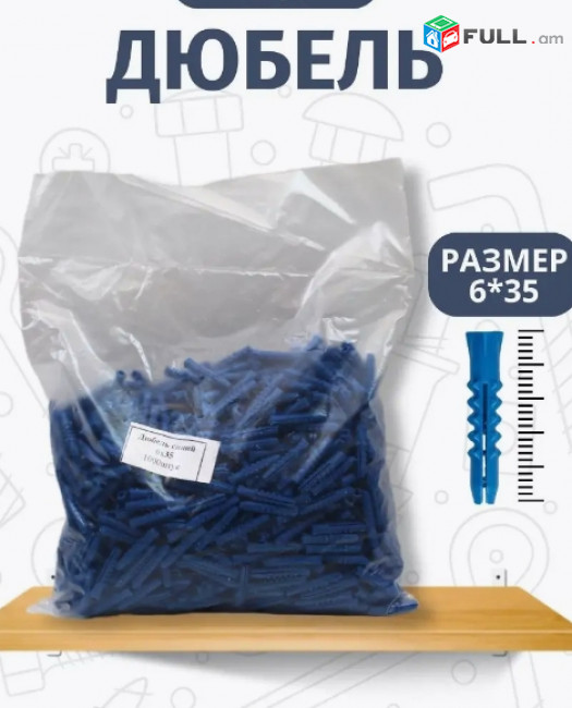 Дюбель распорный "Ёж" 6*35, 900 шт