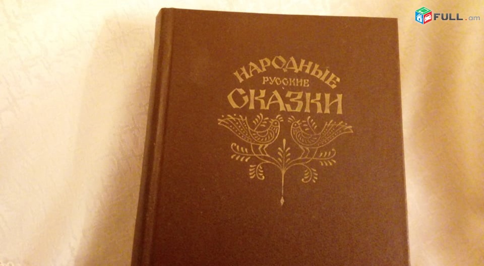  Афтри А. Н. Афанасьева , С. Есенин ,А.С.Пушкин,Ф. М .Достоевский ,Михаил Зощенко,Анатолий   Виноградов ,