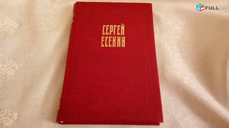  Афтри А. Н. Афанасьева , С. Есенин ,А.С.Пушкин,Ф. М .Достоевский ,Михаил Зощенко,Анатолий   Виноградов ,