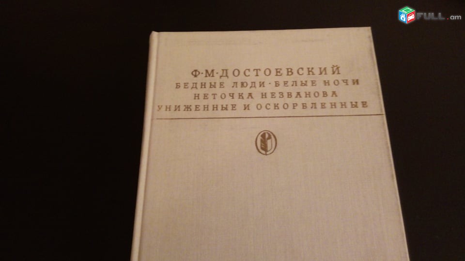  Афтри А. Н. Афанасьева , С. Есенин ,А.С.Пушкин,Ф. М .Достоевский ,Михаил Зощенко,Анатолий   Виноградов ,