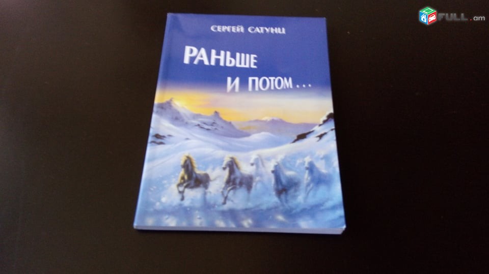  Афтри А. Н. Афанасьева , С. Есенин ,А.С.Пушкин,Ф. М .Достоевский ,Михаил Зощенко,Анатолий   Виноградов ,