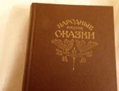  Афтри А. Н. Афанасьева , С. Есенин ,А.С.Пушкин,Ф. М .Достоевский ,Михаил Зощенко,Анатолий   Виноградов ,