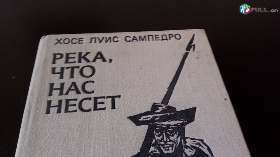 Агата  Кристи ,  Стенфаль , Сомерсет  Моэм, Роберт   Дернс ,Моч  Иокан  ,Bestseller ,Эмиль Золя Английский Детектив Золя,