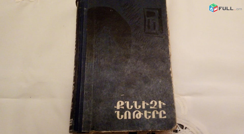 Ռուսական  , Արտասահմանյան  գրականություն  