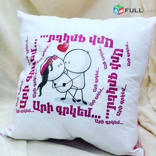 Barceri tpagrutyuan բարձերի տպագրություն 