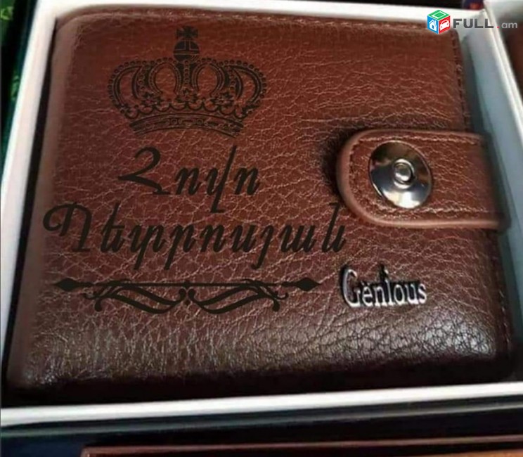 Anvanakan dramapanakner gotiner nverner bajakner
