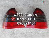 Mercedes w202 ՄԱՍԵՐ մեծ տեսականի ամեն ինչ